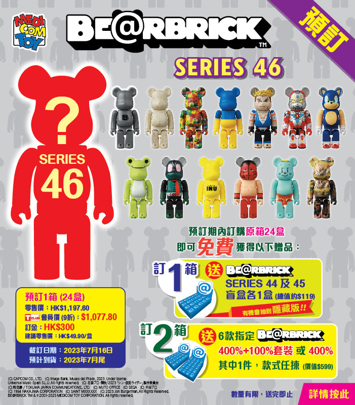 BE@RBRICK SERIES 46搶先預訂送好禮– T CLUB Online Mall