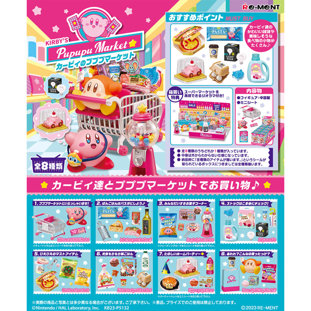 現貨】KIRBY PUPUPU MARKET (商品以每8盒(原箱)為單位下單) – T CLUB